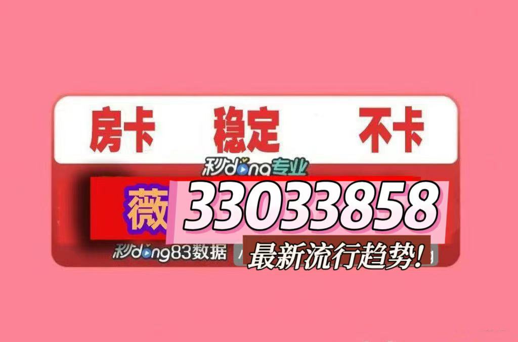 告诉你在哪找到“微信牛牛房卡链接怎么买”教程房卡分享 告诉你在哪找到“微信牛牛房卡链接怎么买”教程房卡分享