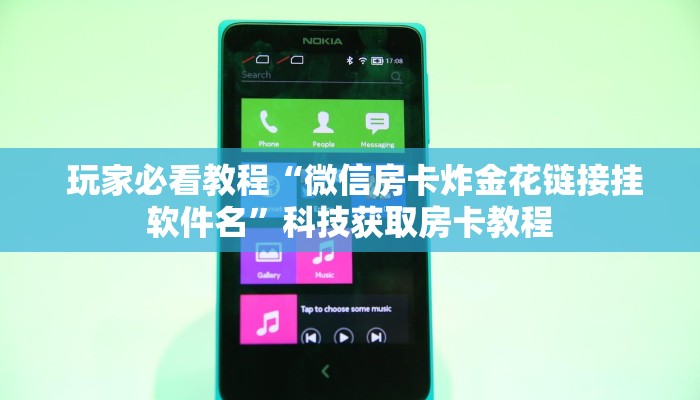  震惊“昆仑大厅金花房卡”使用房卡购买教程 ”教程房卡分享