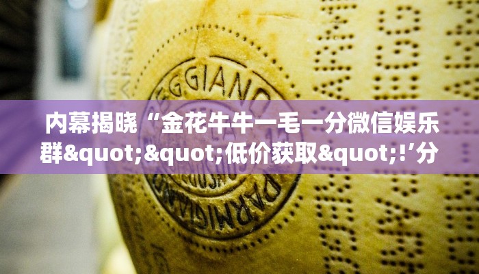  实时通报“牛牛金花微信链接”房卡使用教程