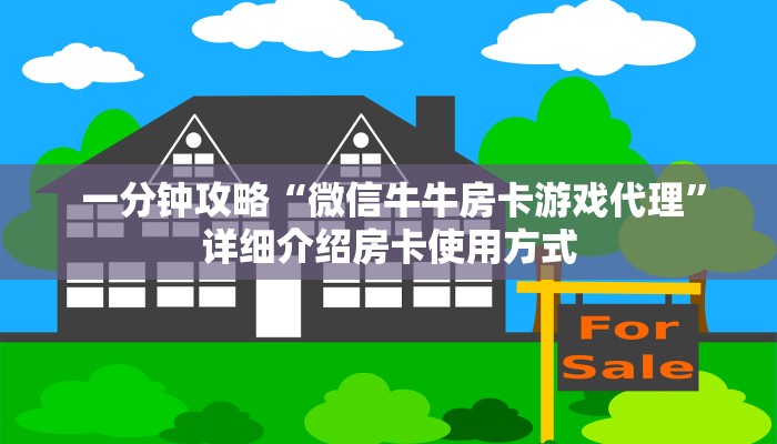  一分钟解决!龙虎大厅金花房卡”购买房卡介绍