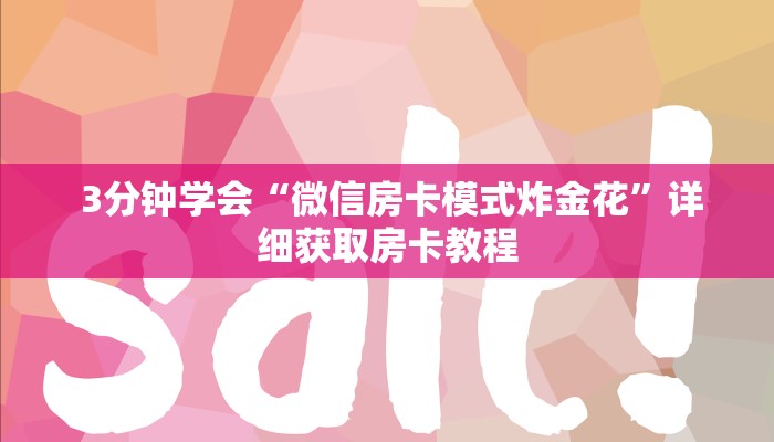  独家解读“牛魔王房卡大厅""购买渠道"分享房卡给大家
