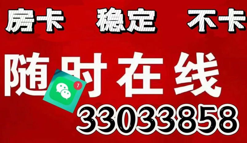  必备教程“炸金花房卡链接如何买”详细房卡教程