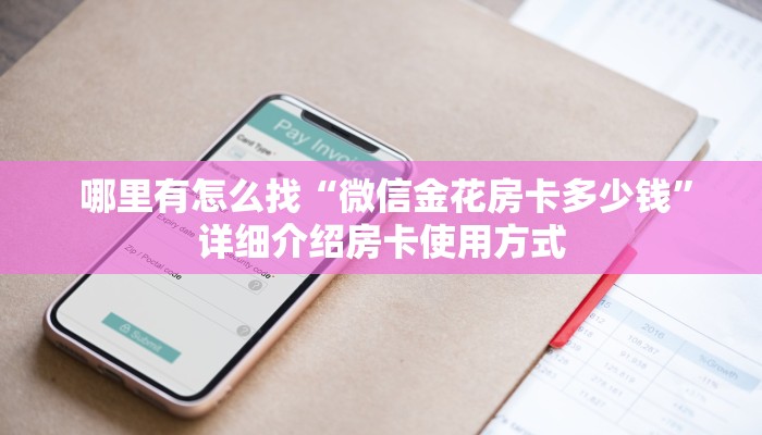  (3分钟科普下)烛龙大厅怎么买房卡”购买房卡介绍