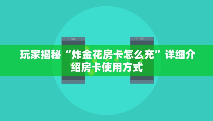  10秒懂科普“烛龙大厅怎么买房卡”独家房卡怎么购买方式