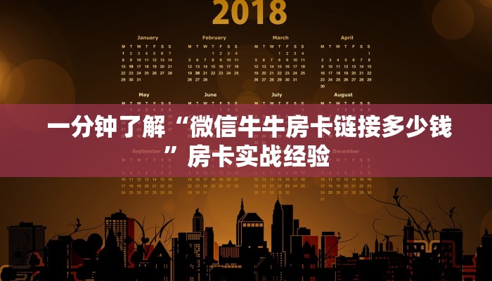  居家必备“昆仑大厅金花房卡路西法”房卡使用教程