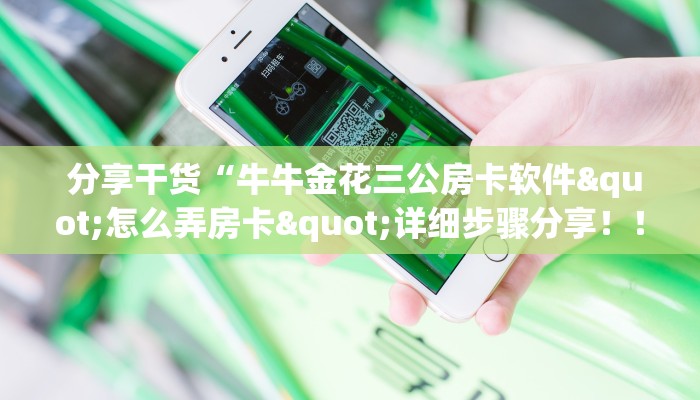 分享经验;新世界大厅怎么买房卡”房卡详细充值 分享经验;新世界大厅怎么买房卡”房卡详细充值