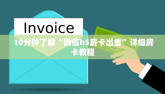 玩家必知“微信金花房卡怎么弄”(详细房卡教程) 玩家必知“微信金花房卡怎么弄”(详细房卡教程)
