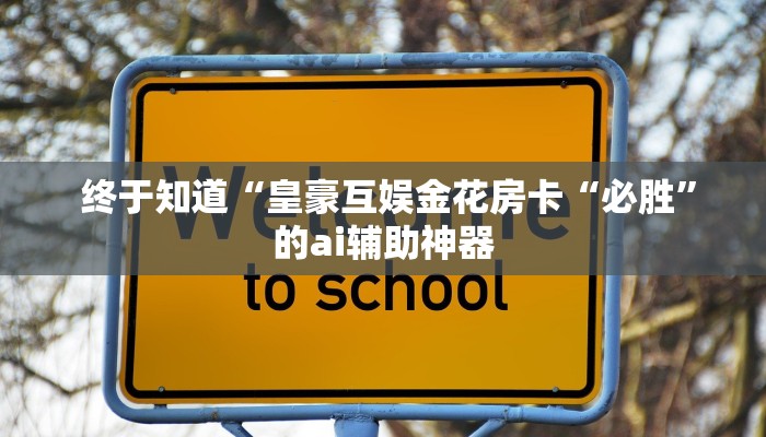  玩家必备“微信群牛牛房卡哪里有卖的”详细房卡怎么购买教程