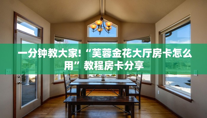  6分钟了解!“能玩牛牛炸金花的手游“必胜”的ai辅助神器