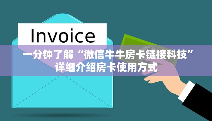  实时重点“微信炸金花房卡在哪里购买""充值方式"分享房卡给大家