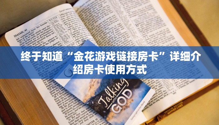 秒懂百科“皇豪互娱怎么弄房卡""低价获取"!’分享房卡给大家 秒懂百科“皇豪互娱怎么弄房卡""低价获取"!’分享房卡给大家