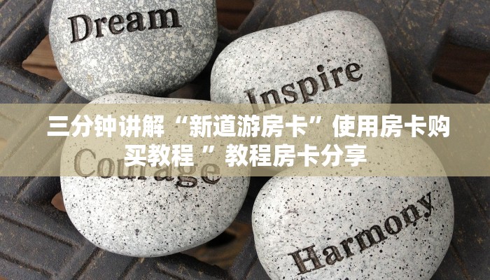 终于解决“微信金花房卡购买界面"怎么弄房卡"详细步骤分享!!! 终于解决“微信金花房卡购买界面"怎么弄房卡"详细步骤分享!!!