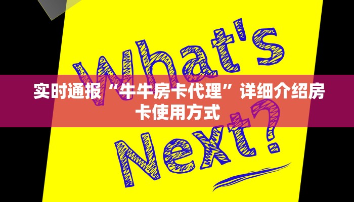  一分钟攻略“微信链接h5棋牌房卡”(详细分享开挂教程)