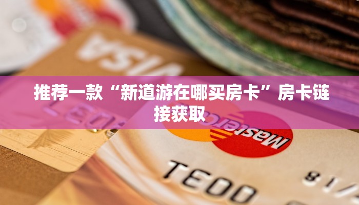 三分钟讲解“微信怎么玩牛牛金花”教程房卡分享 三分钟讲解“微信怎么玩牛牛金花”教程房卡分享