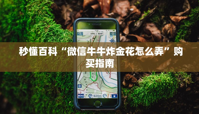 玩家揭秘“皇豪众娱房卡代理价格”获取开挂方式 玩家揭秘“皇豪众娱房卡代理价格”获取开挂方式