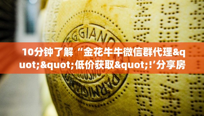  一分钟教大家!“皇豪众娱房卡代理价格”购买房卡介绍