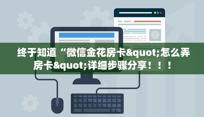  分享经验；微信斗牛牛链接”房卡详细充值