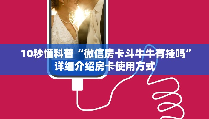  分享干货“新大圣牛牛金花房卡”使用房卡购买教程 ”教程房卡分享