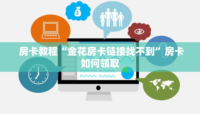  一分钟了解“新二号大厅牛牛金花房卡”详细房卡教程
