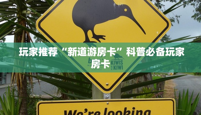 房卡百科“微信牛牛房卡如何充值"怎么弄房卡"详细步骤分享！！！