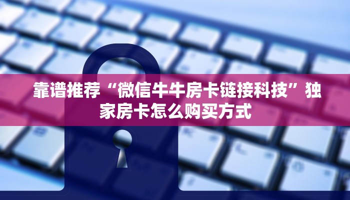 房卡秒懂“讲解金花房卡连接”详细房卡教程 房卡秒懂“讲解金花房卡连接”详细房卡教程