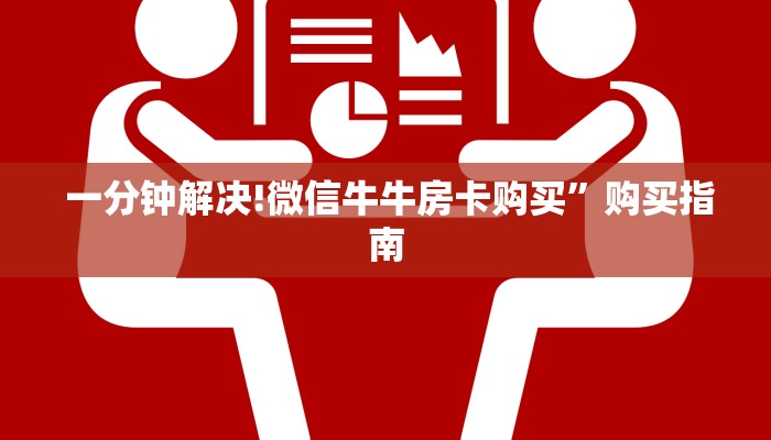  盘点那些“金花开挂房卡链接”详细房卡怎么购买教程