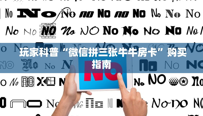  终于知道怎么找到“微信牛牛炸金花房卡哪里弄”教程房卡分享