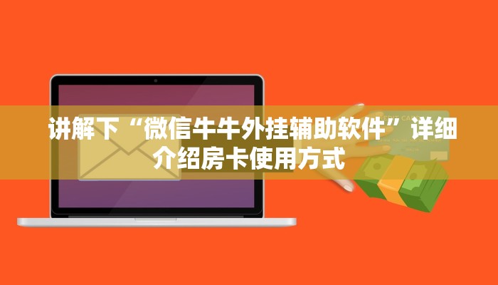  7分钟了解“金花房卡链接找不到”详细房卡怎么购买教程