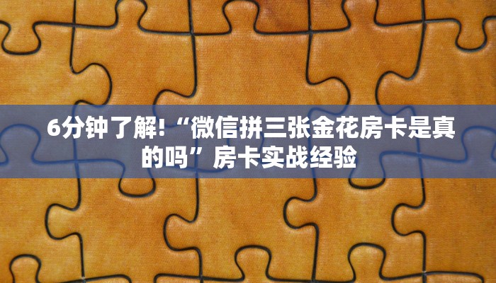  哪里有怎么找“皇豪互娱购买房卡”获取开挂方式