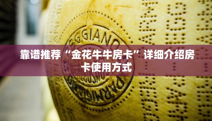  必备教程“微信斗牛房间链接怎么弄”获取房卡方式