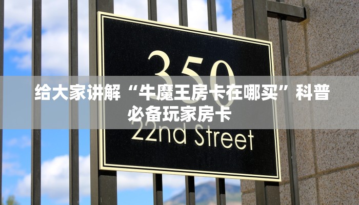  游戏测评“微信房卡炸金花链接怎么弄的”房卡链接获取