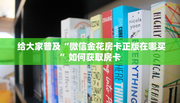  玩家测评“牛魔王房卡链接”购买房卡介绍