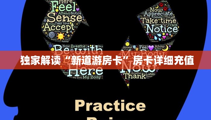 秒懂百科“充值金花链接房卡”获取房卡教程 秒懂百科“充值金花链接房卡”获取房卡教程