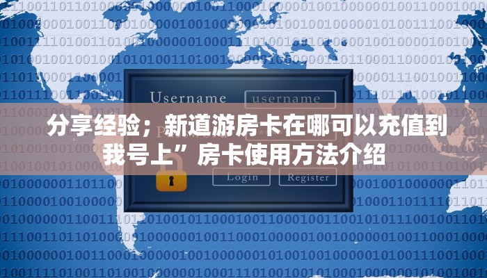  内幕解析“微信金花房卡价格”房卡链接获取