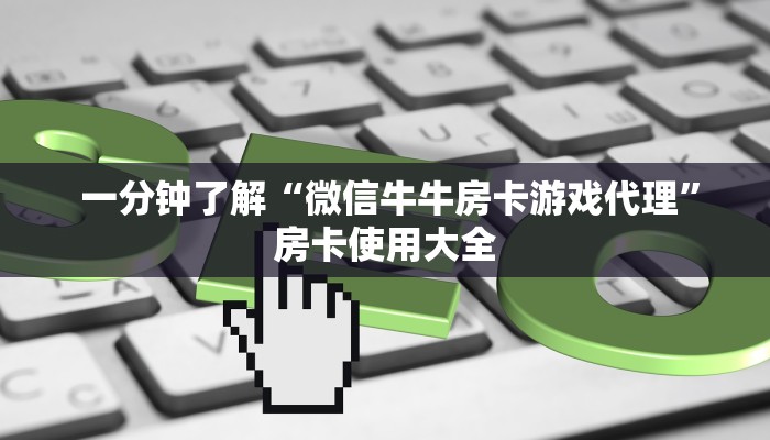 分享经验;皇豪互众怎么买房卡”详细介绍房卡使用方式 分享经验;皇豪互众怎么买房卡”详细介绍房卡使用方式