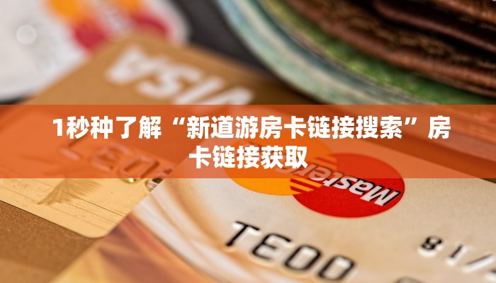 玩家科普“微信牛牛金花嘉禾”房卡怎么购买 玩家科普“微信牛牛金花嘉禾”房卡怎么购买