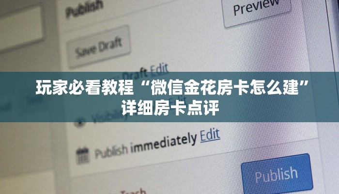 10秒懂科普“牛魔王房卡怎么修改透视”详细房卡怎么购买教程推荐一款 10秒懂科普“牛魔王房卡怎么修改透视”详细房卡怎么购买教程推荐一款