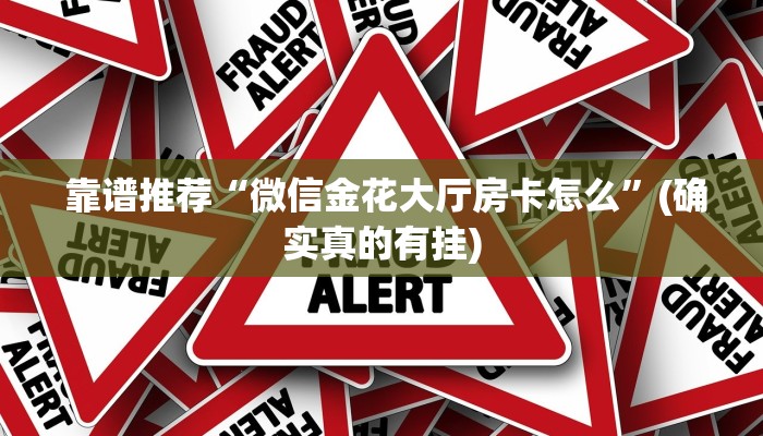 分享经验;微信群牛牛房卡购买”获取开挂方式 分享经验;微信群牛牛房卡购买”获取开挂方式