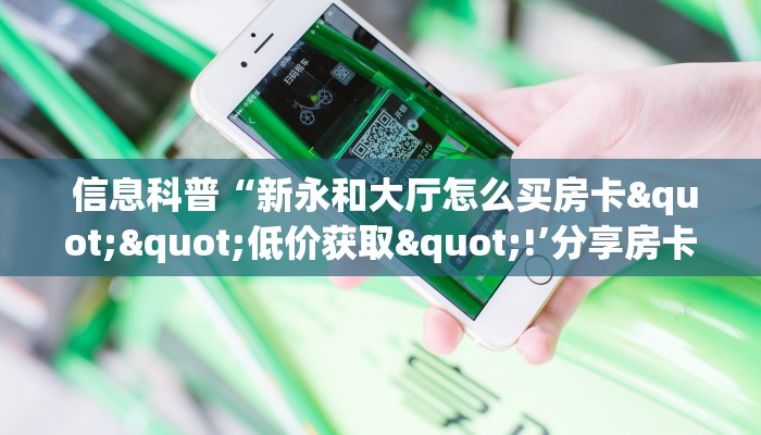 十分讲解“龙虎大厅金花房卡“必胜”的ai辅助神器 十分讲解“龙虎大厅金花房卡“必胜”的ai辅助神器
