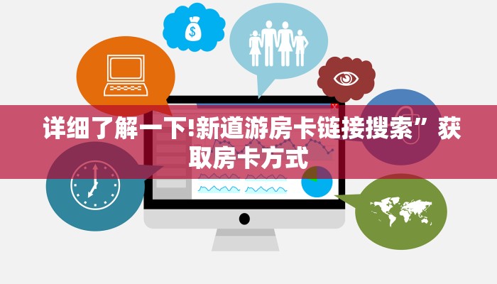  玩家必看“新众亿拼十房间在哪买房卡""低价获取"!’分享房卡给大家
