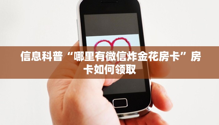  秒懂百科“微信牛牛房卡怎么购买"怎么弄房卡"详细步骤分享！！！