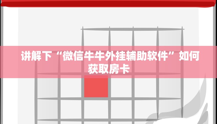 终于知道“新道游大厅怎么开挂”(确实真的有挂) 终于知道“新道游大厅怎么开挂”(确实真的有挂)