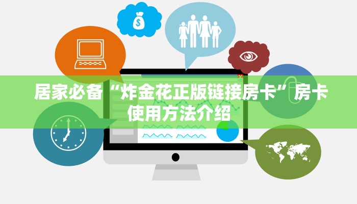  玩家分享“微信群炸金花房卡如何购买”房卡详细充值