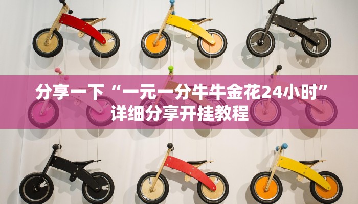  终于解决“微信房卡炸金花链接""充值方式"分享房卡给大家