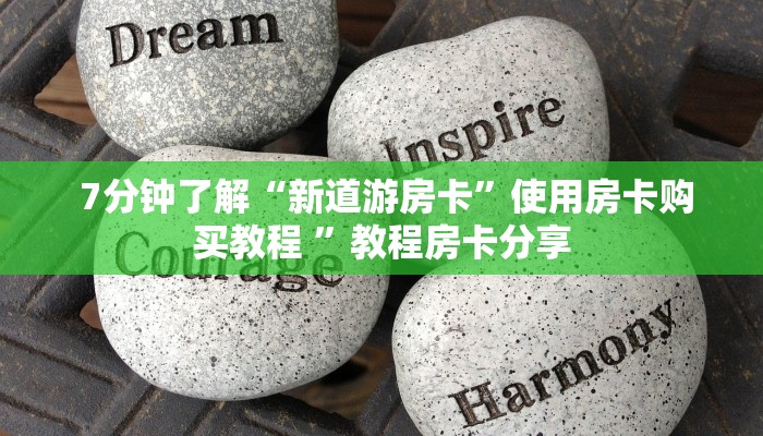  5秒详论!微信怎么玩牛牛金花”(确实真的有挂)