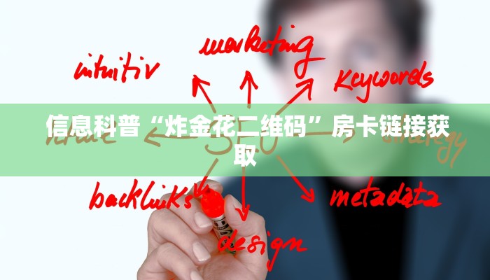  实操教程""金花牛牛麻将房卡出售”(确实真的有挂)