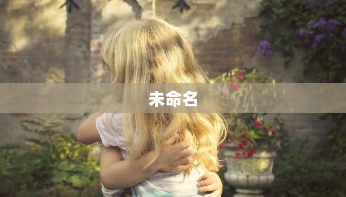 未命名